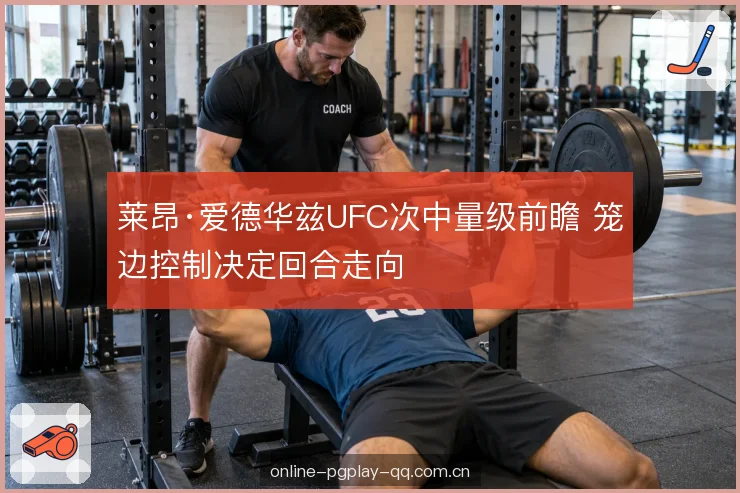 体能分配与后程节奏